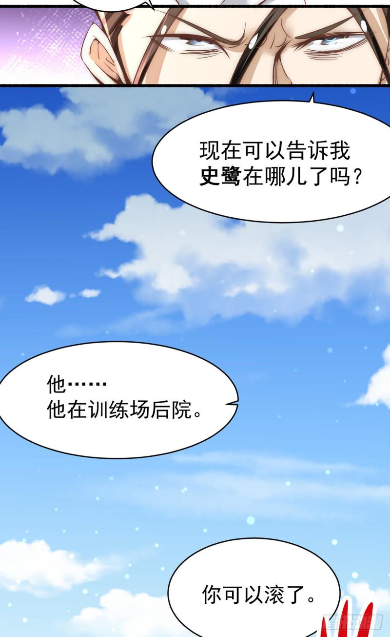 全能高手韩漫全集-第147话 悦然告白！无删减无遮挡章节图片 