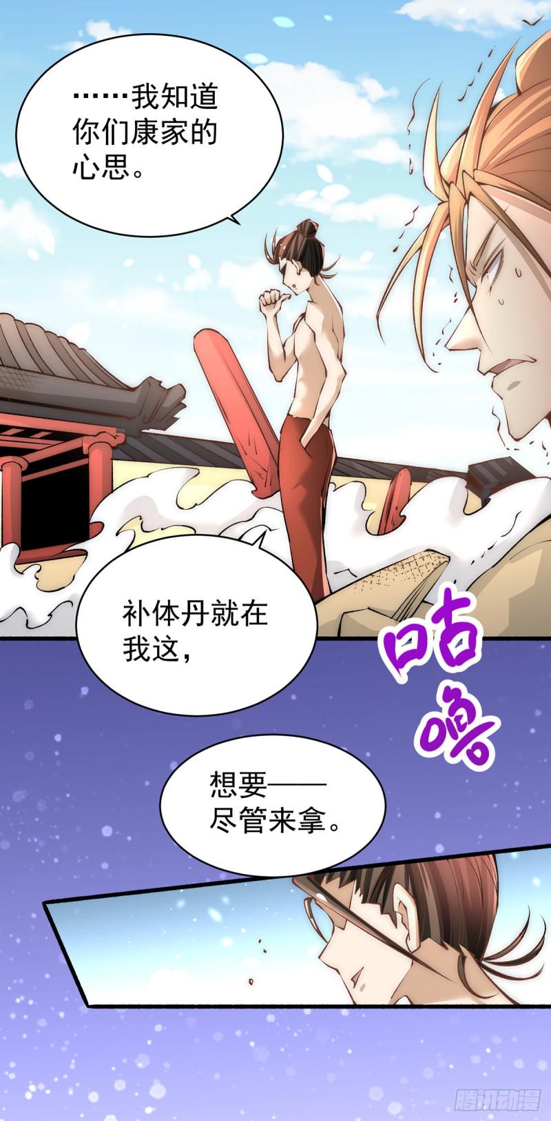 全能高手韩漫全集-第147话 悦然告白！无删减无遮挡章节图片 