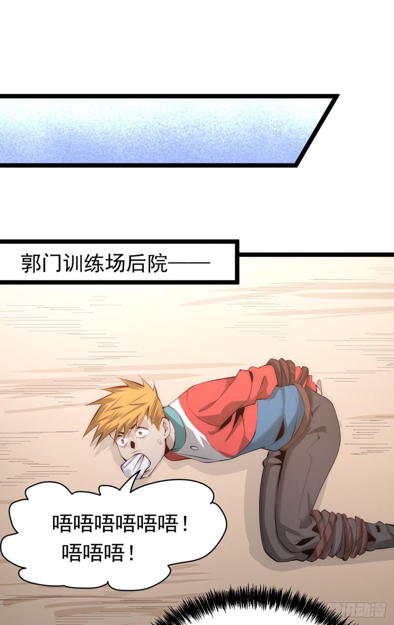 全能高手韩漫全集-第147话 悦然告白！无删减无遮挡章节图片 