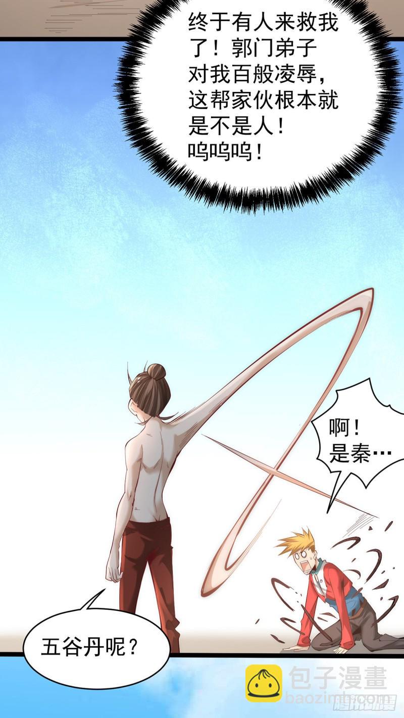 全能高手韩漫全集-第147话 悦然告白！无删减无遮挡章节图片 