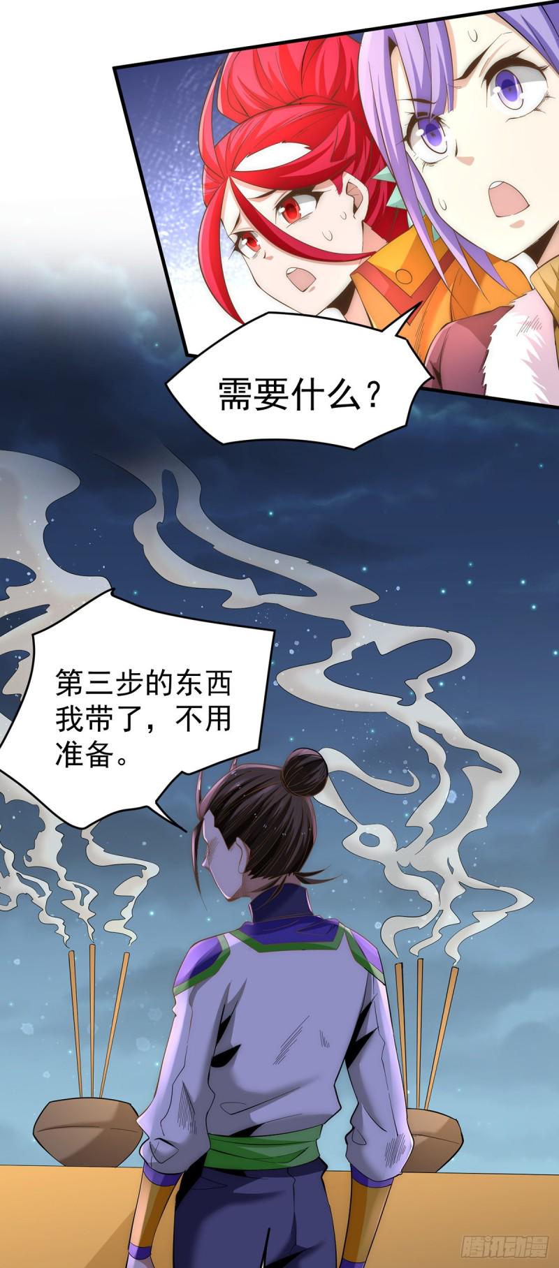 全能高手韩漫全集-第148话 厉鬼无删减无遮挡章节图片 