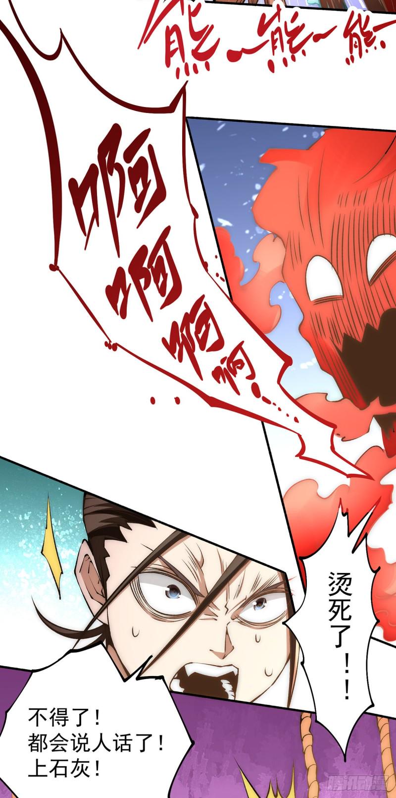 全能高手韩漫全集-第148话 厉鬼无删减无遮挡章节图片 