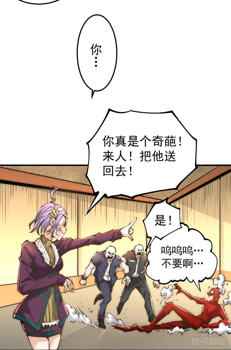 全能高手韩漫全集-第148话 厉鬼无删减无遮挡章节图片 