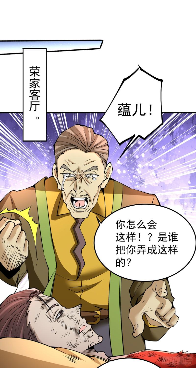 全能高手韩漫全集-第148话 厉鬼无删减无遮挡章节图片 