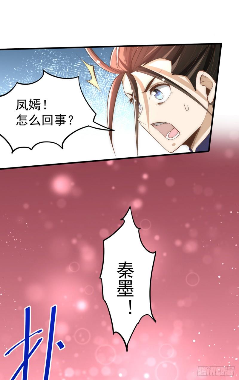 全能高手韩漫全集-第148话 厉鬼无删减无遮挡章节图片 