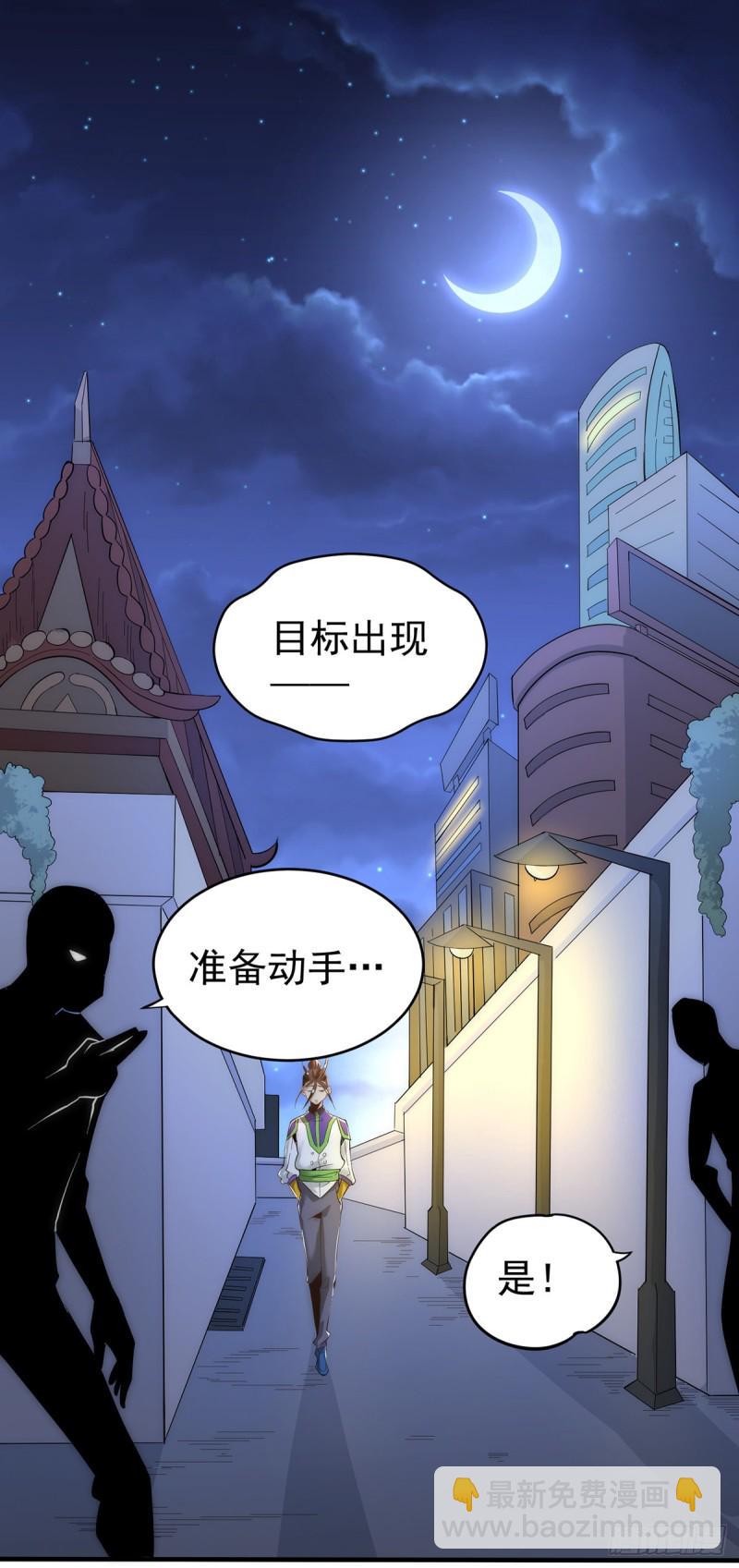 全能高手韩漫全集-第149话 天门顶尖杀手袭来无删减无遮挡章节图片 