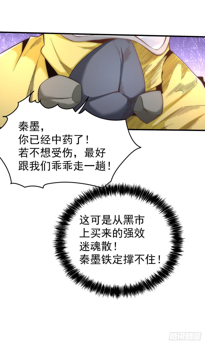 全能高手韩漫全集-第149话 天门顶尖杀手袭来无删减无遮挡章节图片 