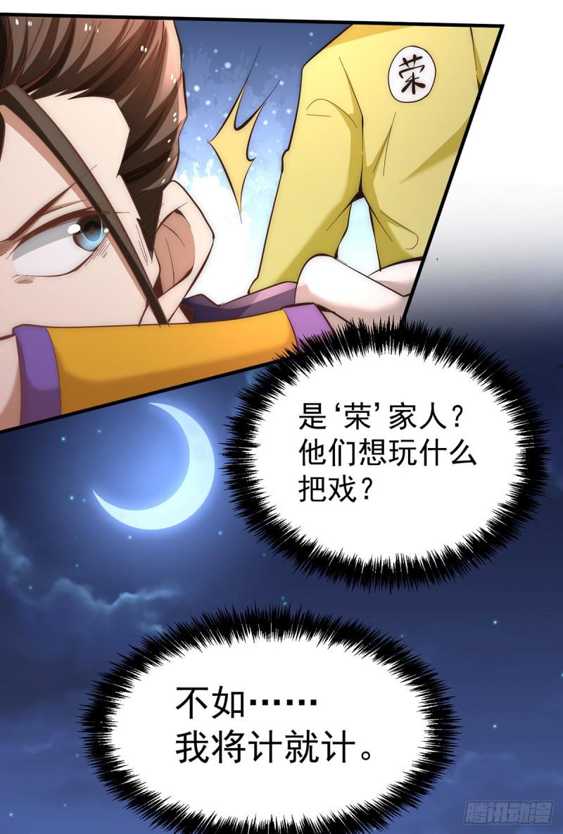 全能高手韩漫全集-第149话 天门顶尖杀手袭来无删减无遮挡章节图片 