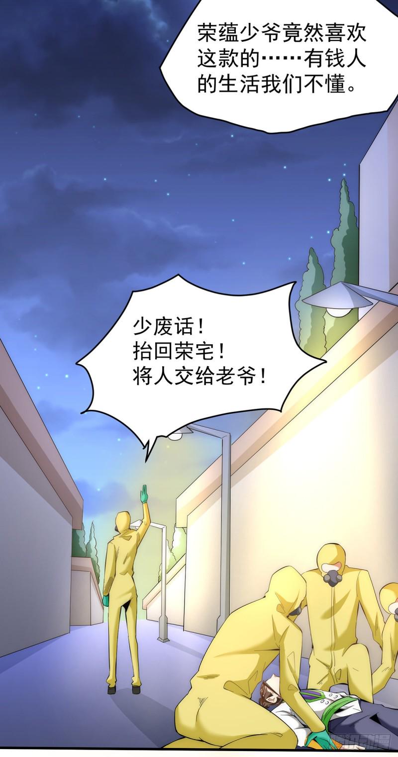 全能高手韩漫全集-第149话 天门顶尖杀手袭来无删减无遮挡章节图片 