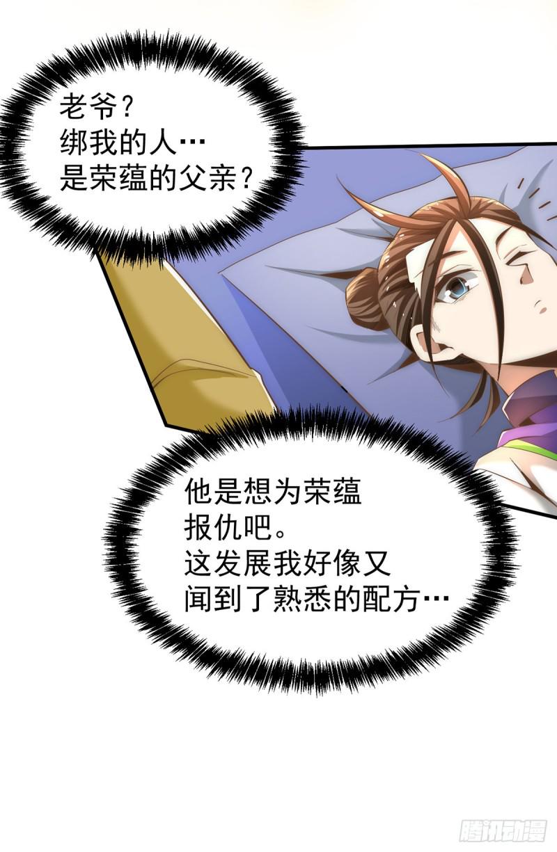 全能高手韩漫全集-第149话 天门顶尖杀手袭来无删减无遮挡章节图片 