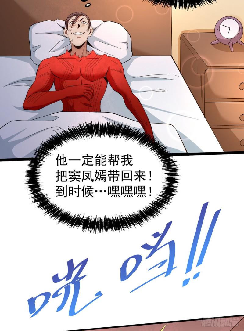 全能高手韩漫全集-第149话 天门顶尖杀手袭来无删减无遮挡章节图片 