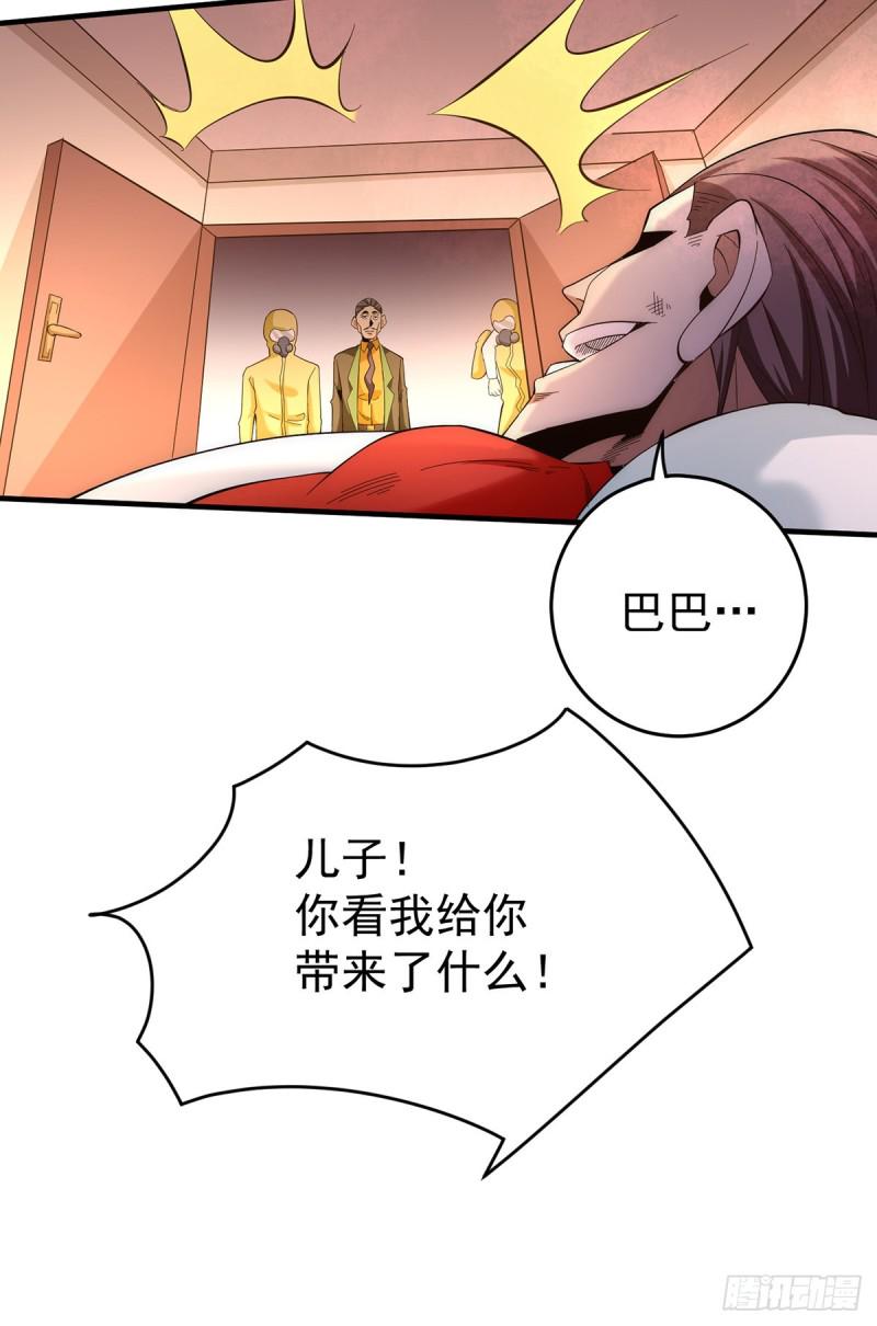 全能高手韩漫全集-第149话 天门顶尖杀手袭来无删减无遮挡章节图片 