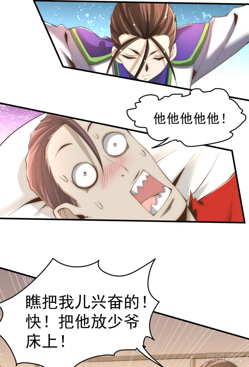 全能高手韩漫全集-第149话 天门顶尖杀手袭来无删减无遮挡章节图片 