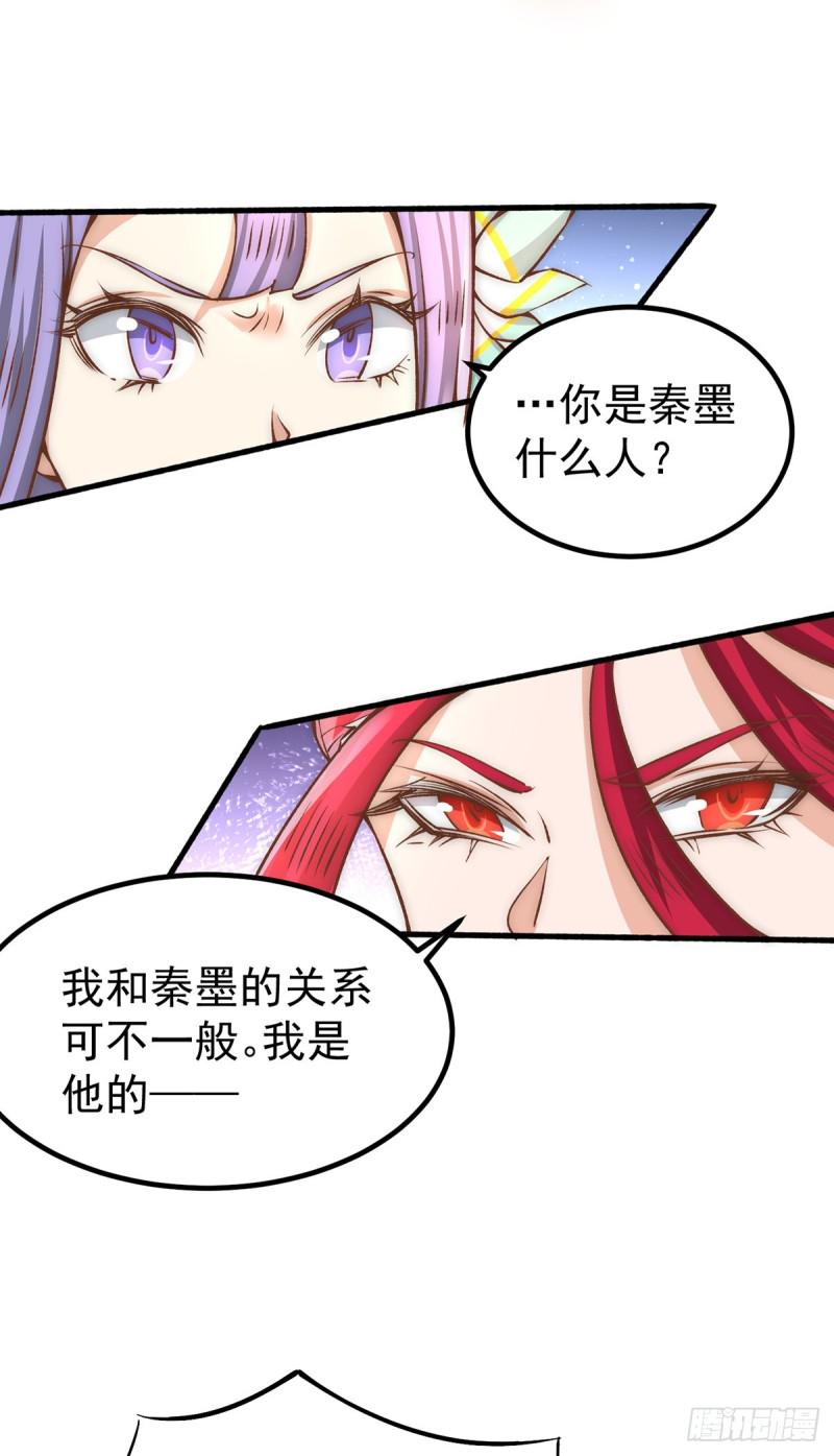 全能高手韩漫全集-第149话 天门顶尖杀手袭来无删减无遮挡章节图片 