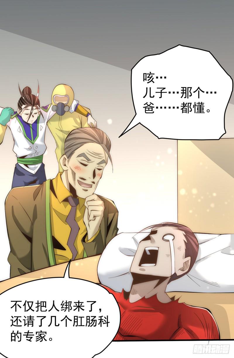 全能高手韩漫全集-第149话 天门顶尖杀手袭来无删减无遮挡章节图片 