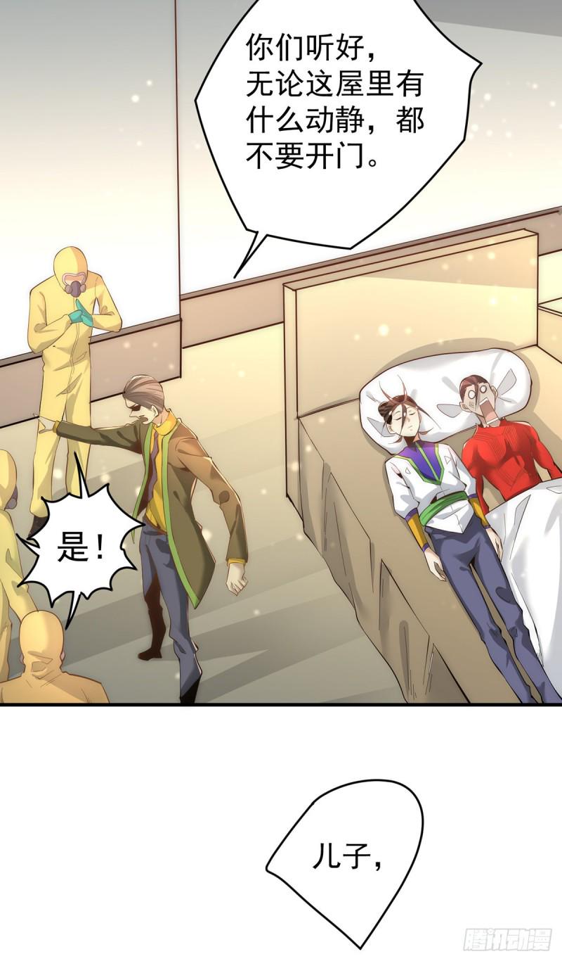 全能高手韩漫全集-第149话 天门顶尖杀手袭来无删减无遮挡章节图片 