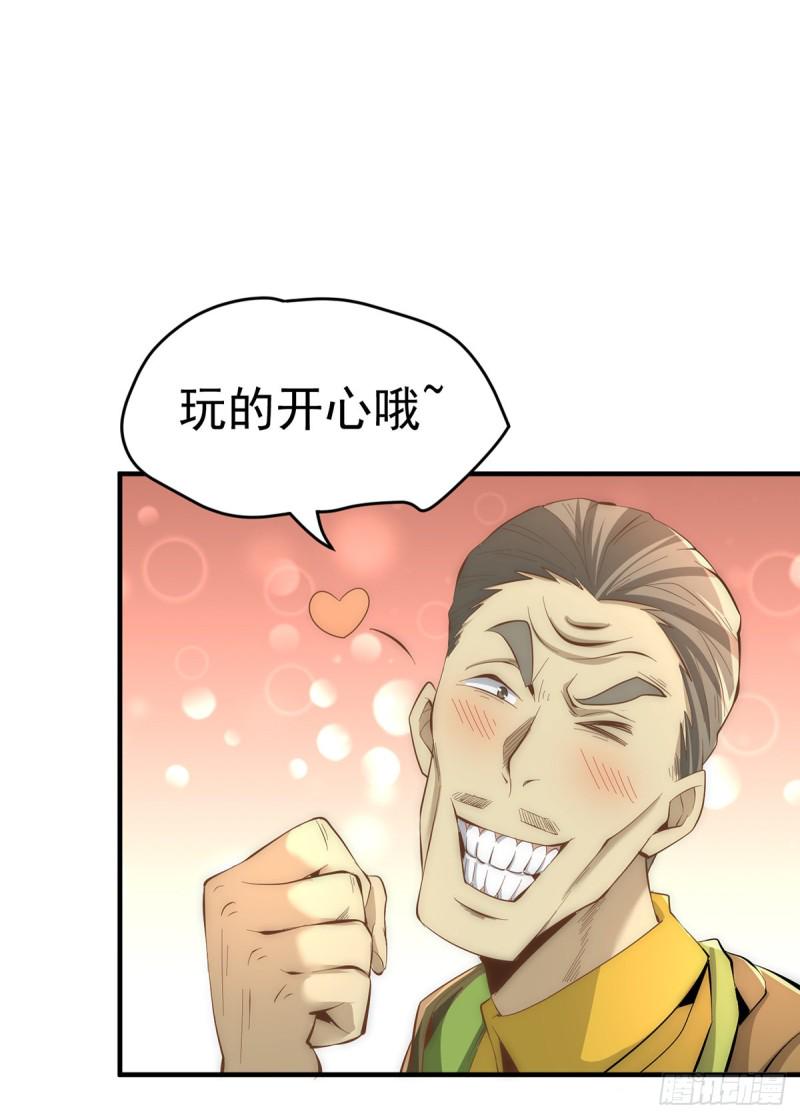 全能高手韩漫全集-第149话 天门顶尖杀手袭来无删减无遮挡章节图片 