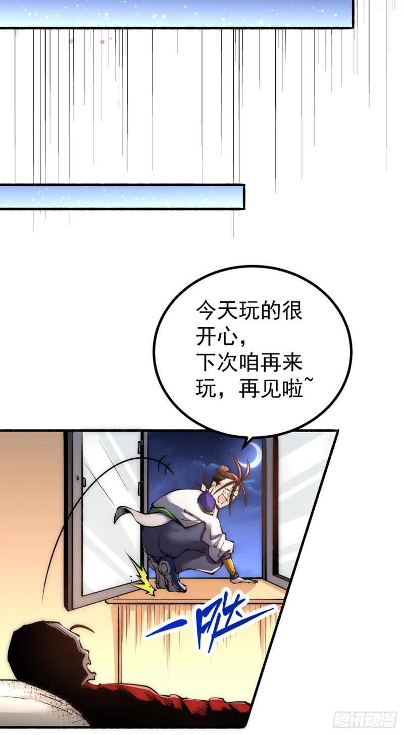 全能高手韩漫全集-第149话 天门顶尖杀手袭来无删减无遮挡章节图片 