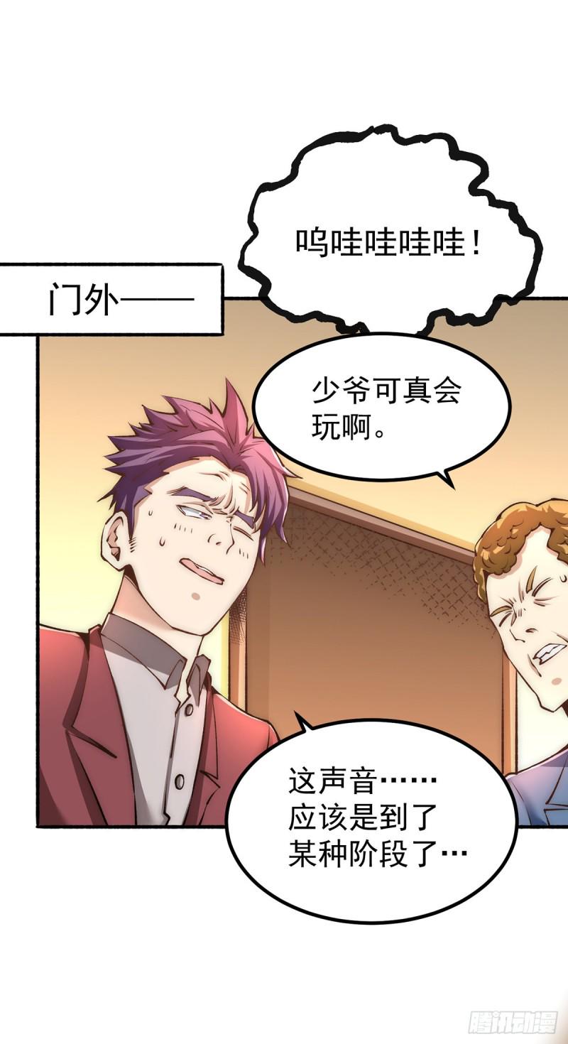 全能高手韩漫全集-第149话 天门顶尖杀手袭来无删减无遮挡章节图片 