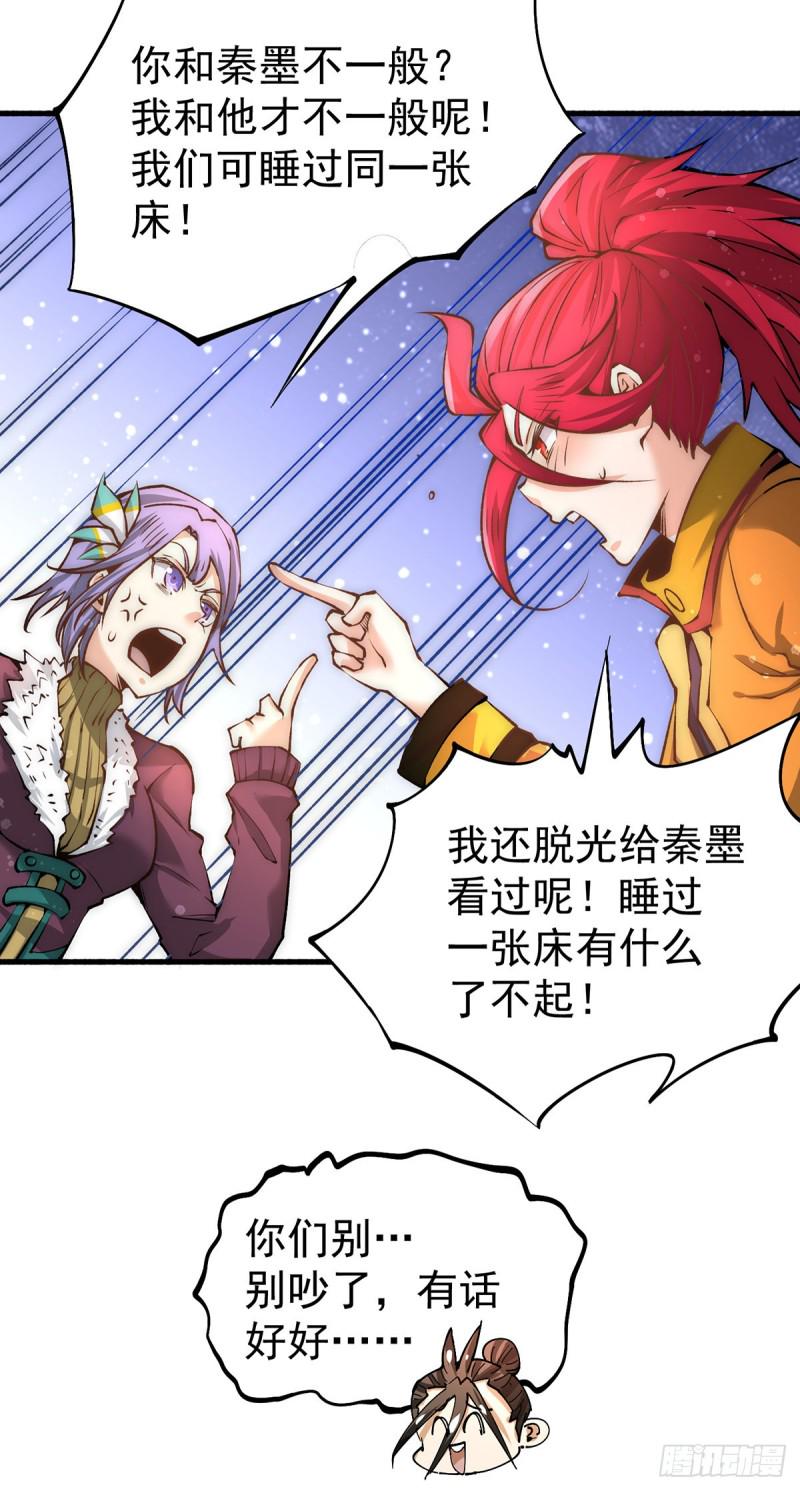 全能高手韩漫全集-第149话 天门顶尖杀手袭来无删减无遮挡章节图片 