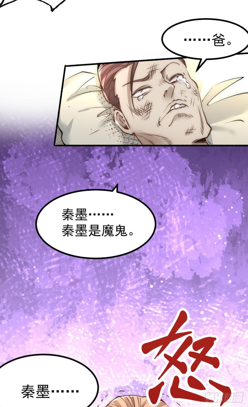 全能高手韩漫全集-第149话 天门顶尖杀手袭来无删减无遮挡章节图片 