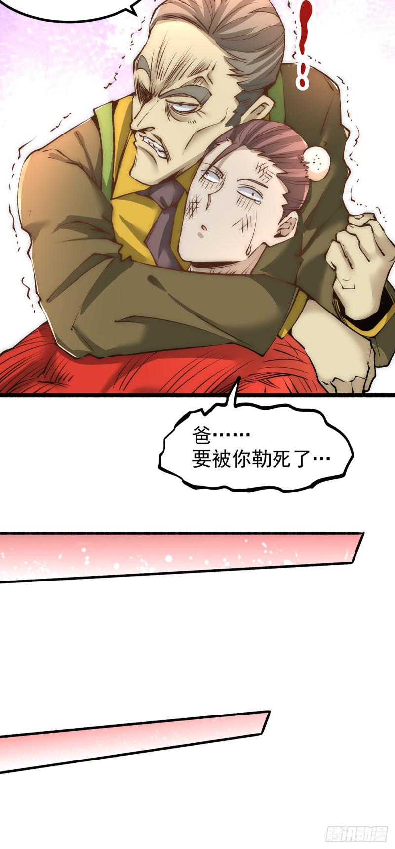 全能高手韩漫全集-第149话 天门顶尖杀手袭来无删减无遮挡章节图片 