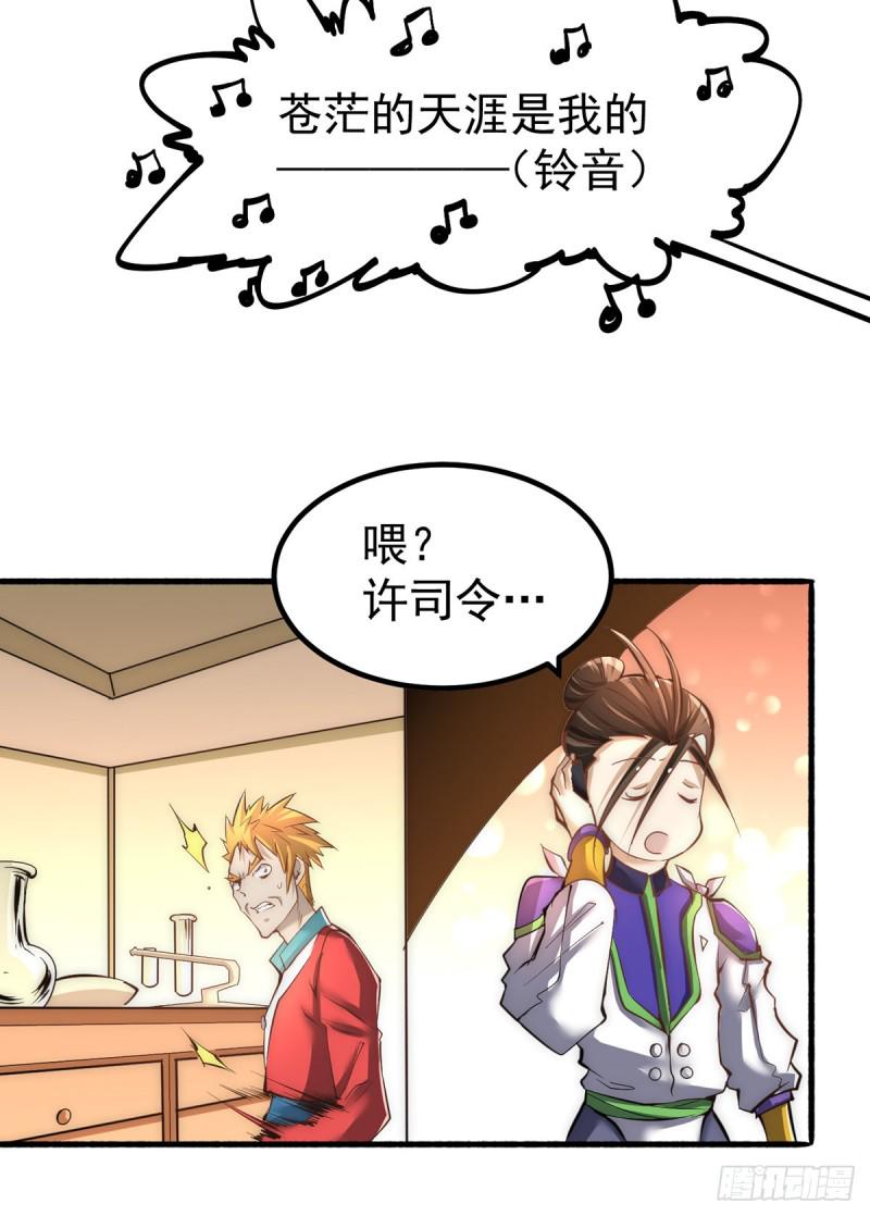 全能高手韩漫全集-第149话 天门顶尖杀手袭来无删减无遮挡章节图片 