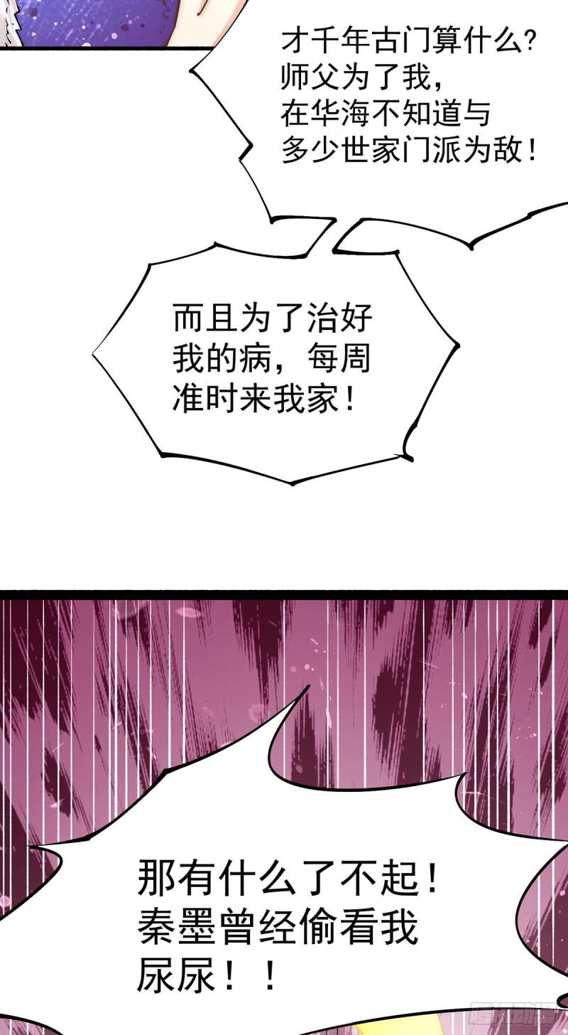 全能高手韩漫全集-第149话 天门顶尖杀手袭来无删减无遮挡章节图片 