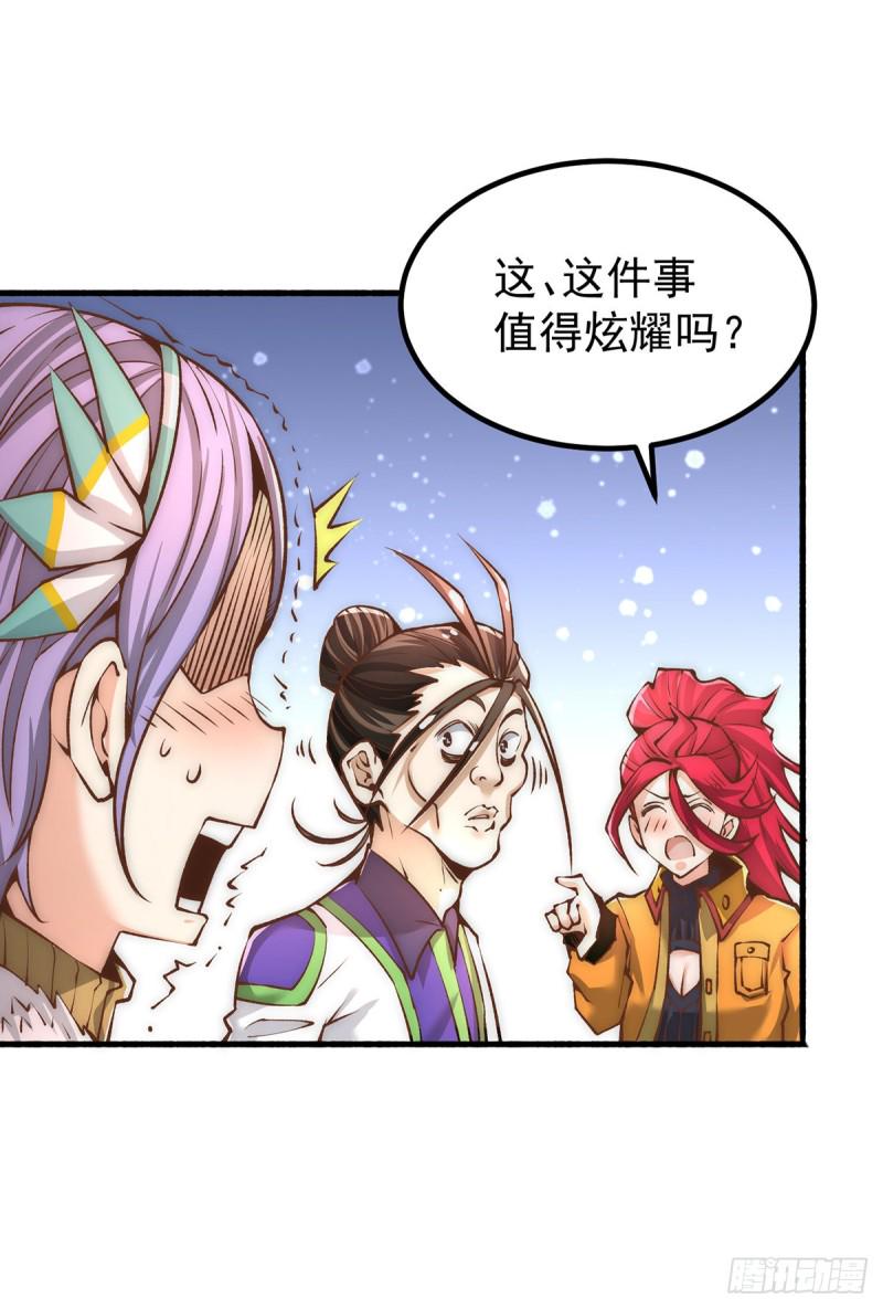 全能高手韩漫全集-第149话 天门顶尖杀手袭来无删减无遮挡章节图片 
