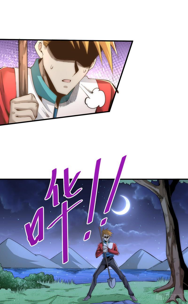 全能高手韩漫全集-第150话 秦墨暴走！无删减无遮挡章节图片 