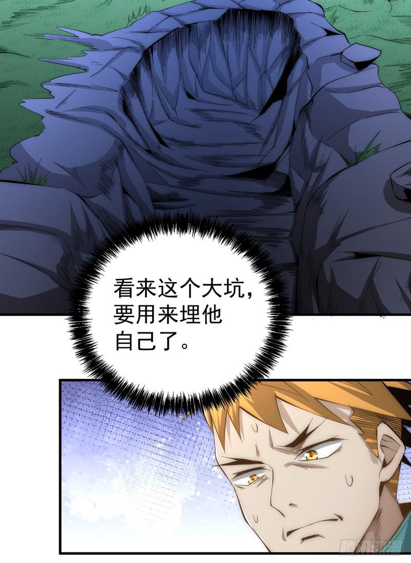 全能高手韩漫全集-第150话 秦墨暴走！无删减无遮挡章节图片 