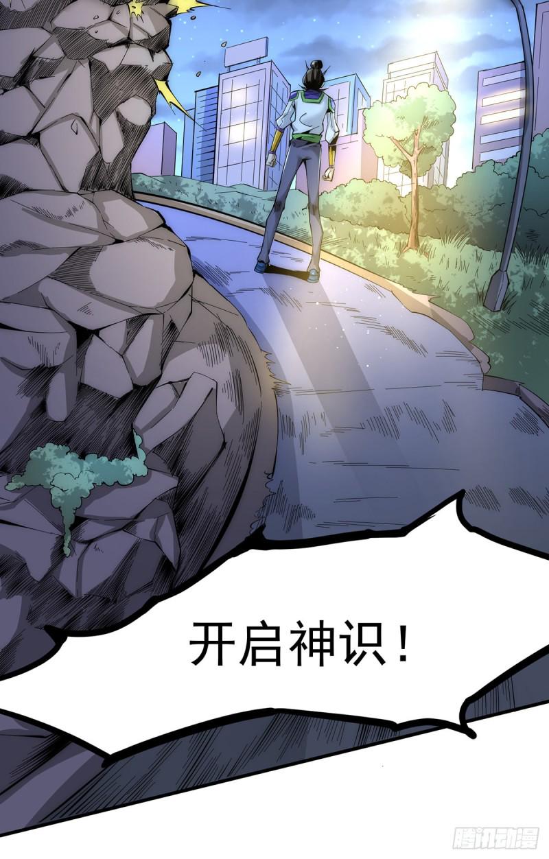 全能高手韩漫全集-第150话 秦墨暴走！无删减无遮挡章节图片 