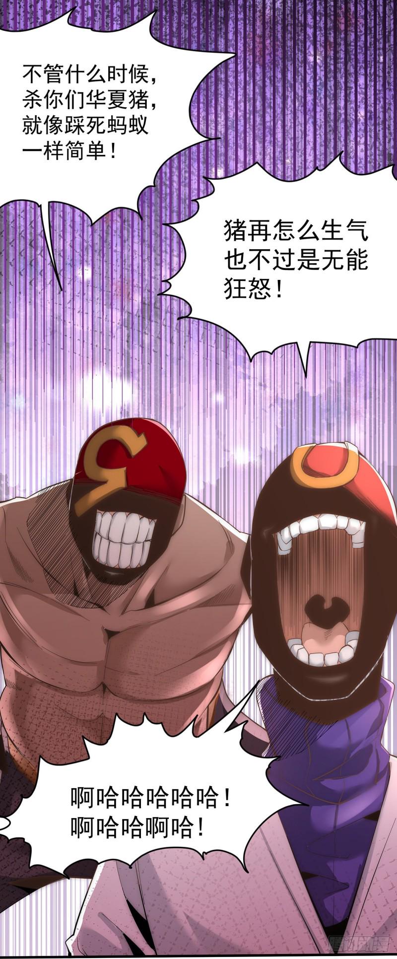 全能高手韩漫全集-第150话 秦墨暴走！无删减无遮挡章节图片 
