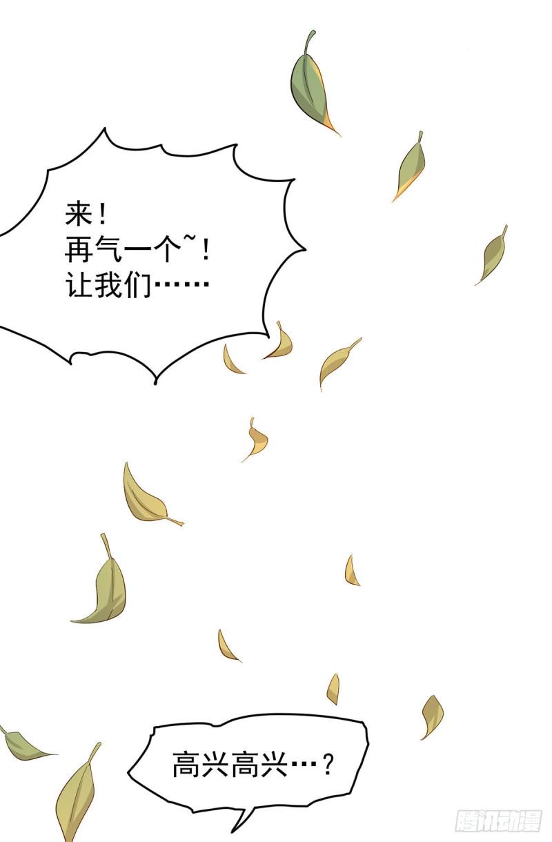 全能高手韩漫全集-第150话 秦墨暴走！无删减无遮挡章节图片 
