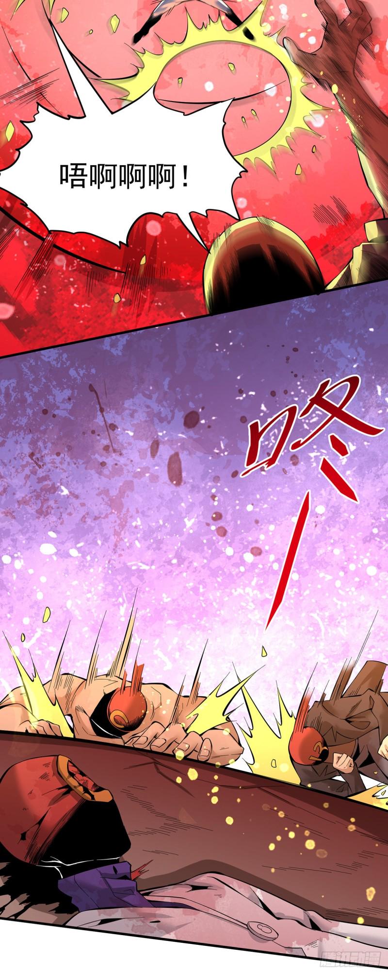 全能高手韩漫全集-第150话 秦墨暴走！无删减无遮挡章节图片 