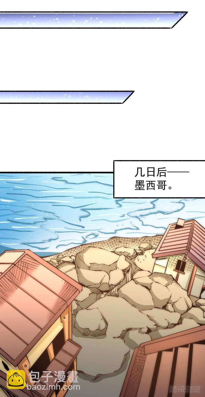 全能高手韩漫全集-第150话 秦墨暴走！无删减无遮挡章节图片 