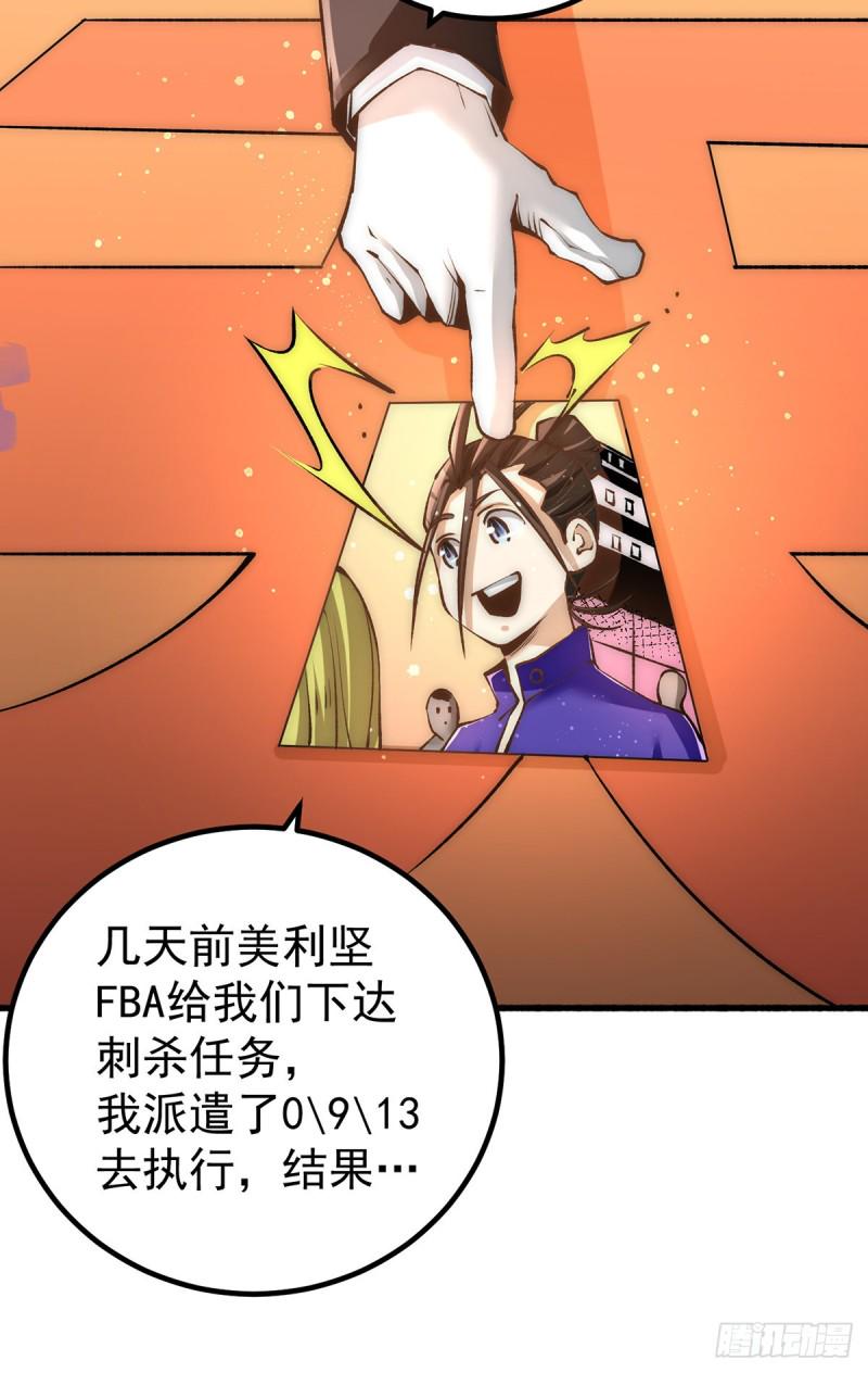 全能高手韩漫全集-第150话 秦墨暴走！无删减无遮挡章节图片 