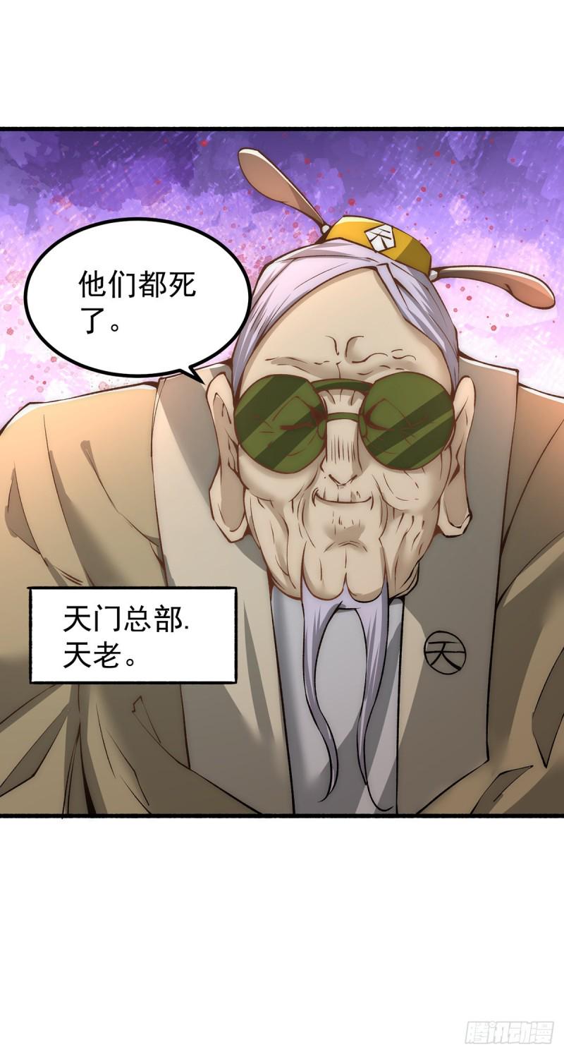 全能高手韩漫全集-第150话 秦墨暴走！无删减无遮挡章节图片 