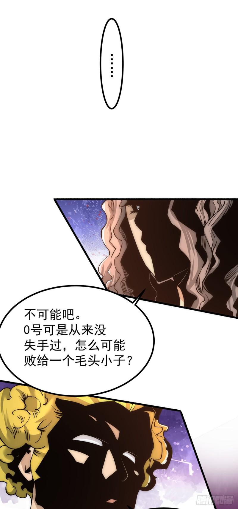 全能高手韩漫全集-第150话 秦墨暴走！无删减无遮挡章节图片 