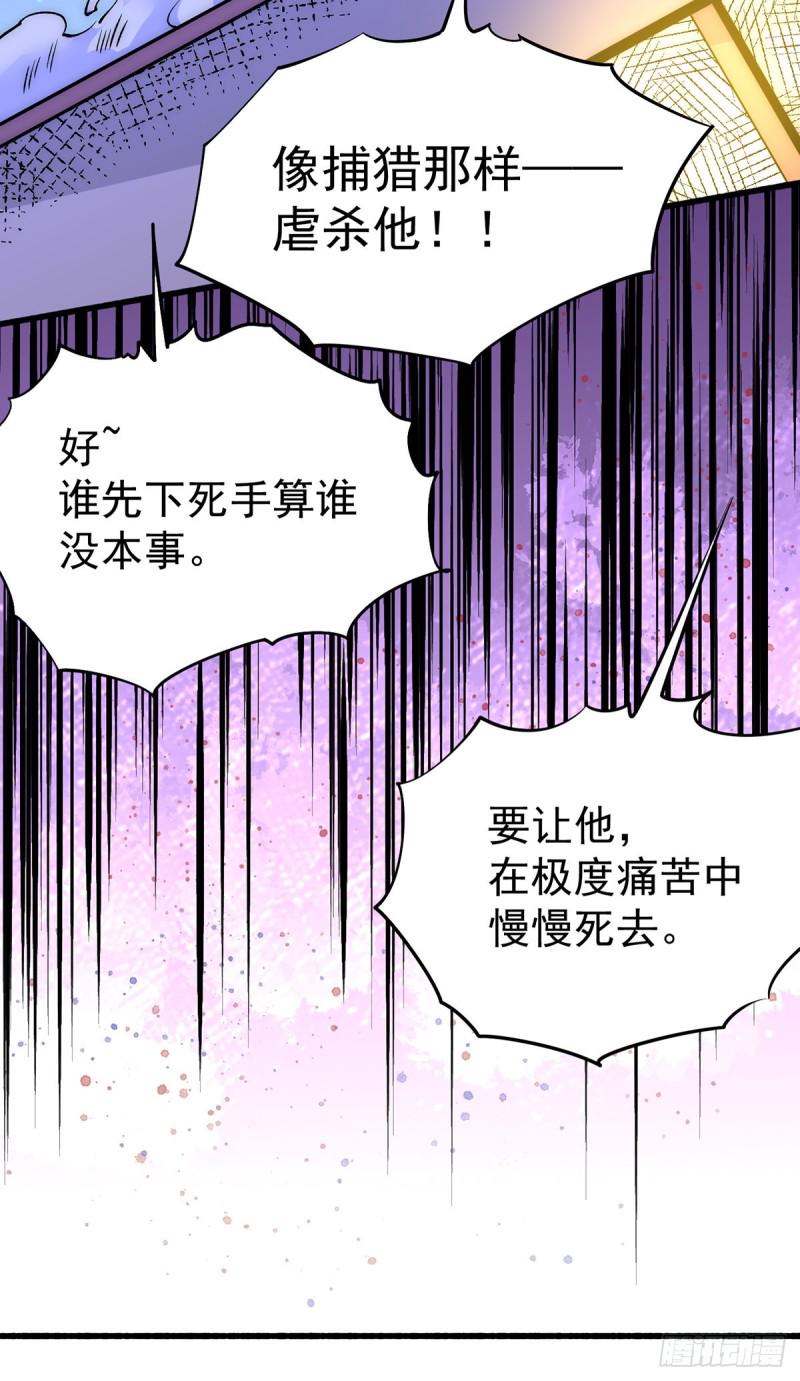 全能高手韩漫全集-第150话 秦墨暴走！无删减无遮挡章节图片 