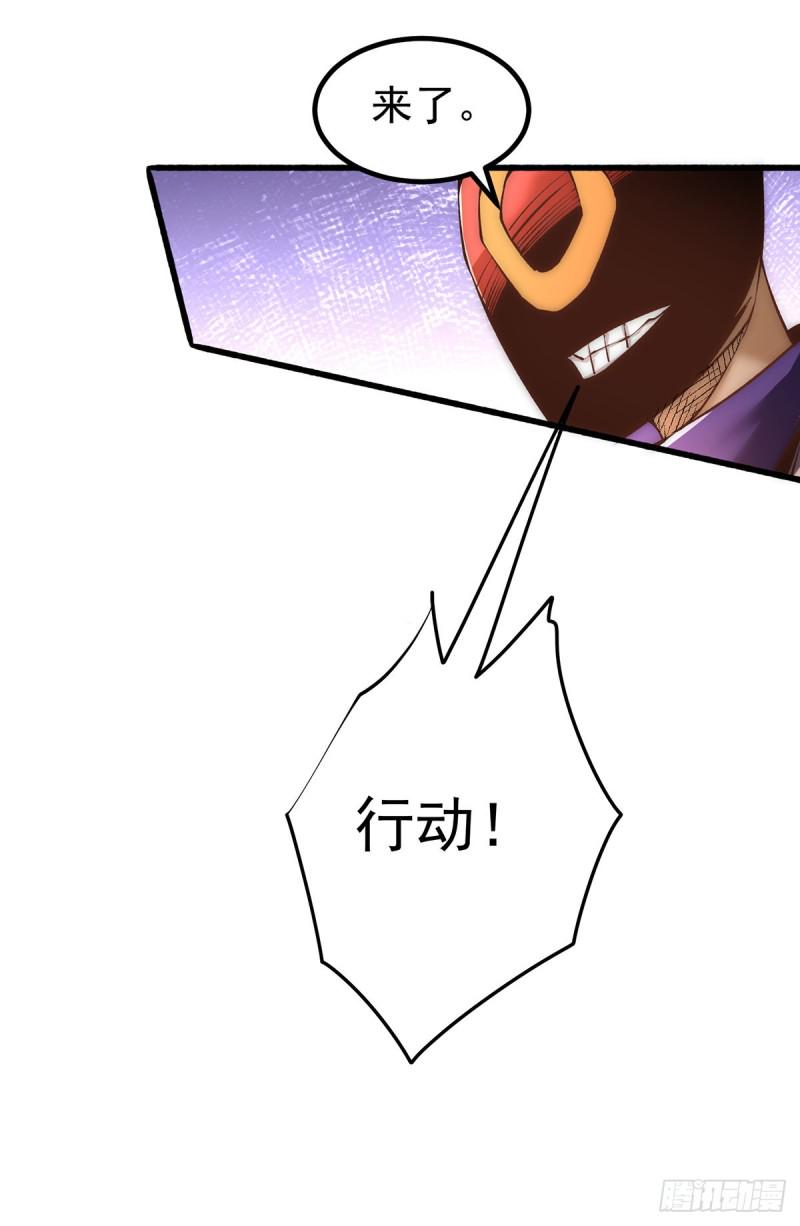 全能高手韩漫全集-第150话 秦墨暴走！无删减无遮挡章节图片 