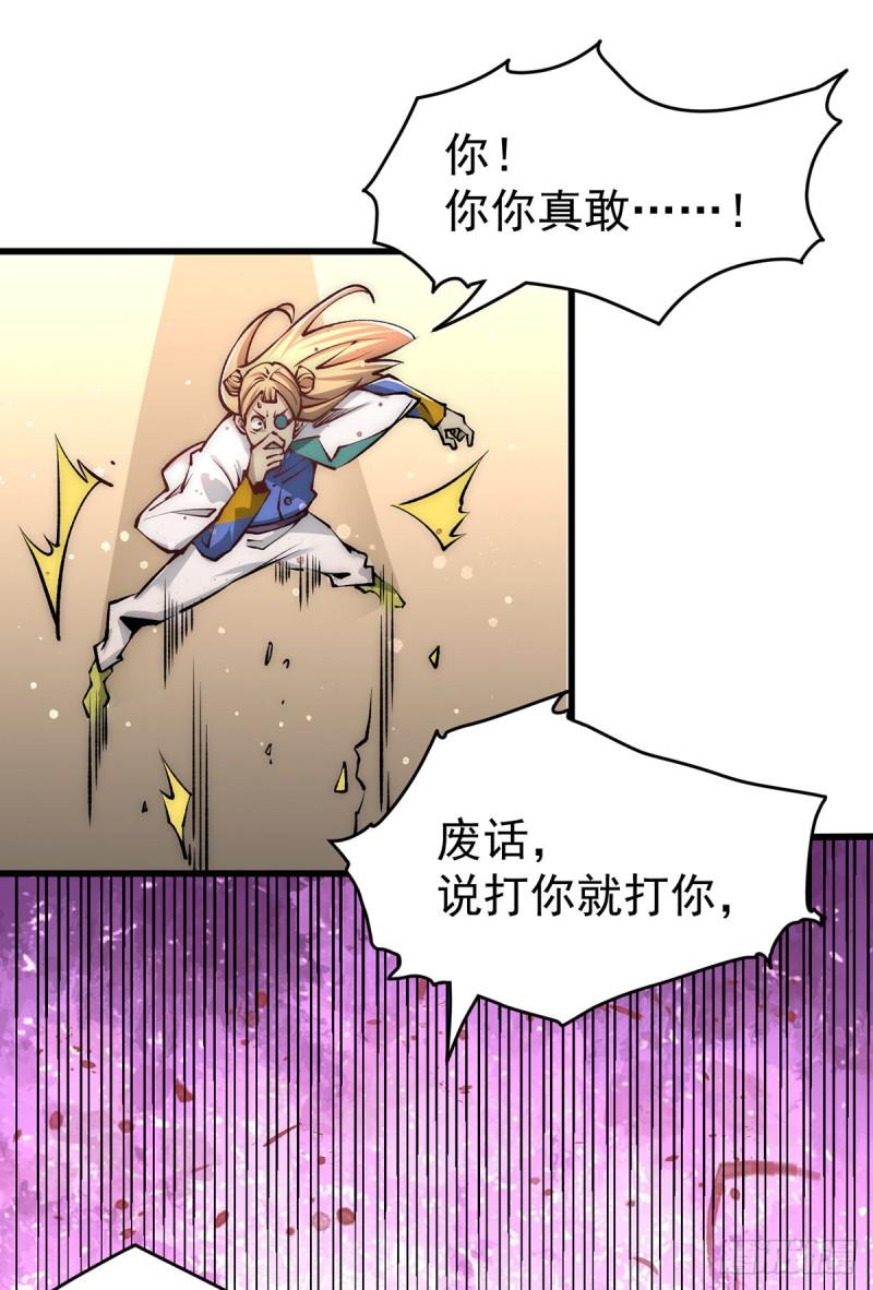 全能高手韩漫全集-第152话 秦墨出击！无删减无遮挡章节图片 