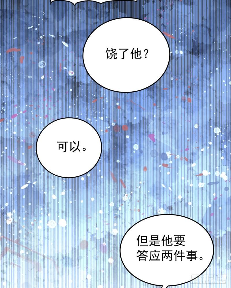 全能高手韩漫全集-第152话 秦墨出击！无删减无遮挡章节图片 
