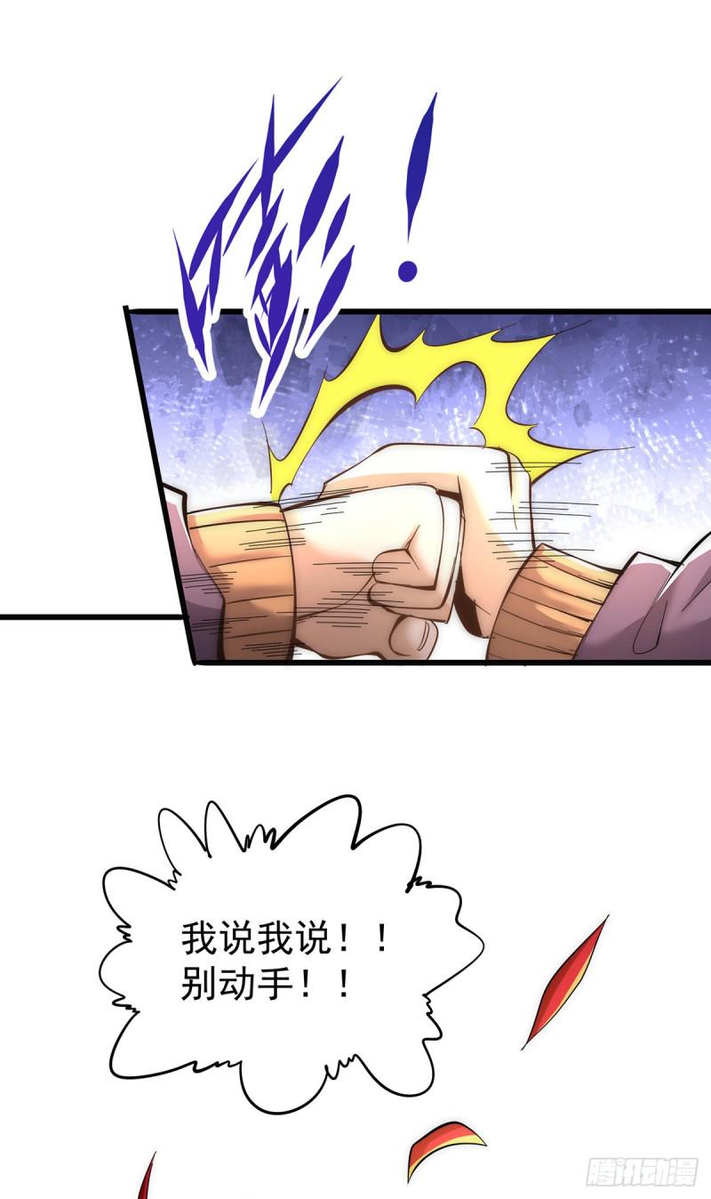 全能高手韩漫全集-第152话 秦墨出击！无删减无遮挡章节图片 