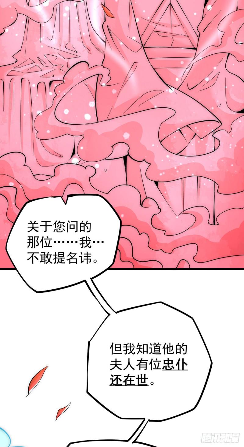 全能高手韩漫全集-第152话 秦墨出击！无删减无遮挡章节图片 