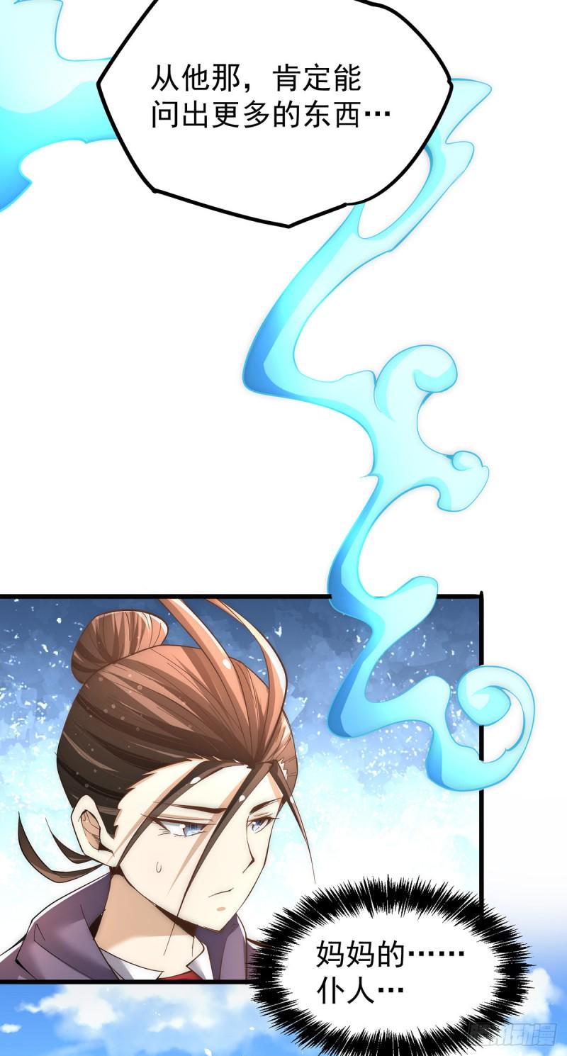 全能高手韩漫全集-第152话 秦墨出击！无删减无遮挡章节图片 