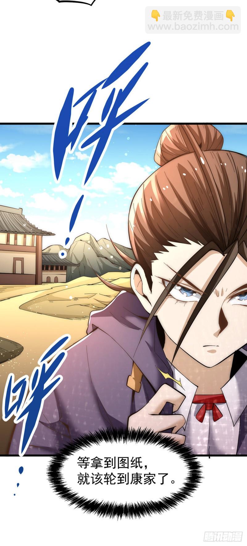 全能高手韩漫全集-第152话 秦墨出击！无删减无遮挡章节图片 