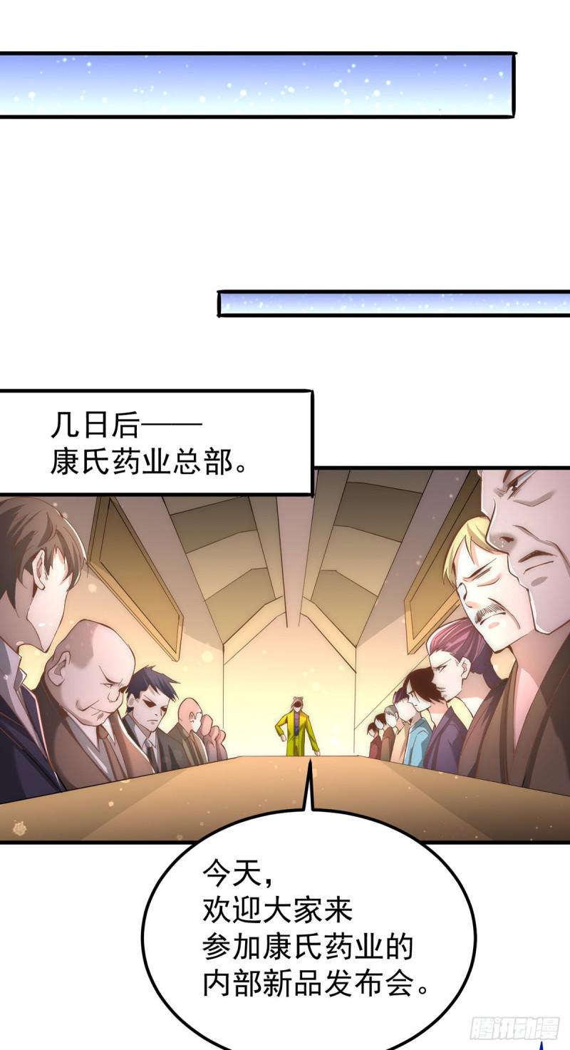 全能高手韩漫全集-第152话 秦墨出击！无删减无遮挡章节图片 