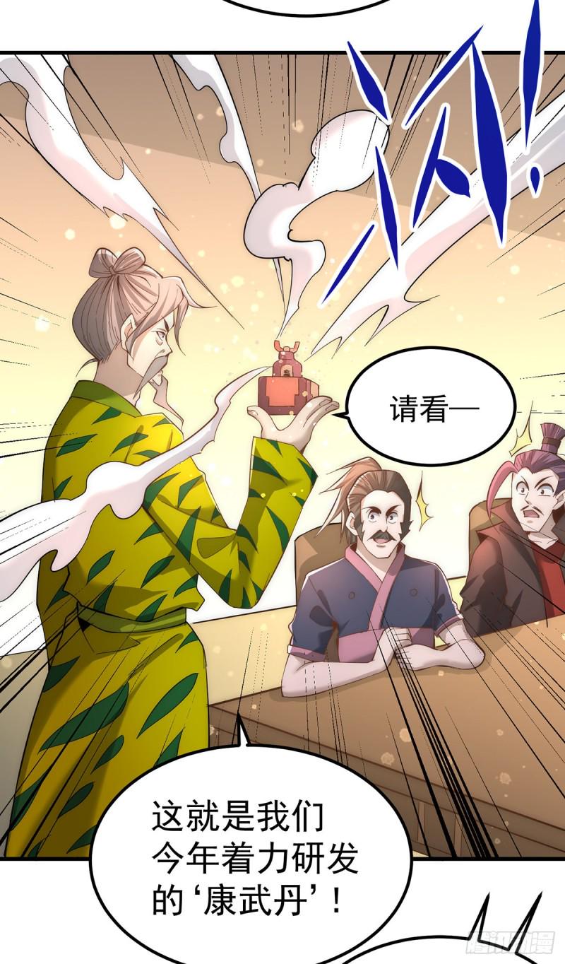全能高手韩漫全集-第152话 秦墨出击！无删减无遮挡章节图片 