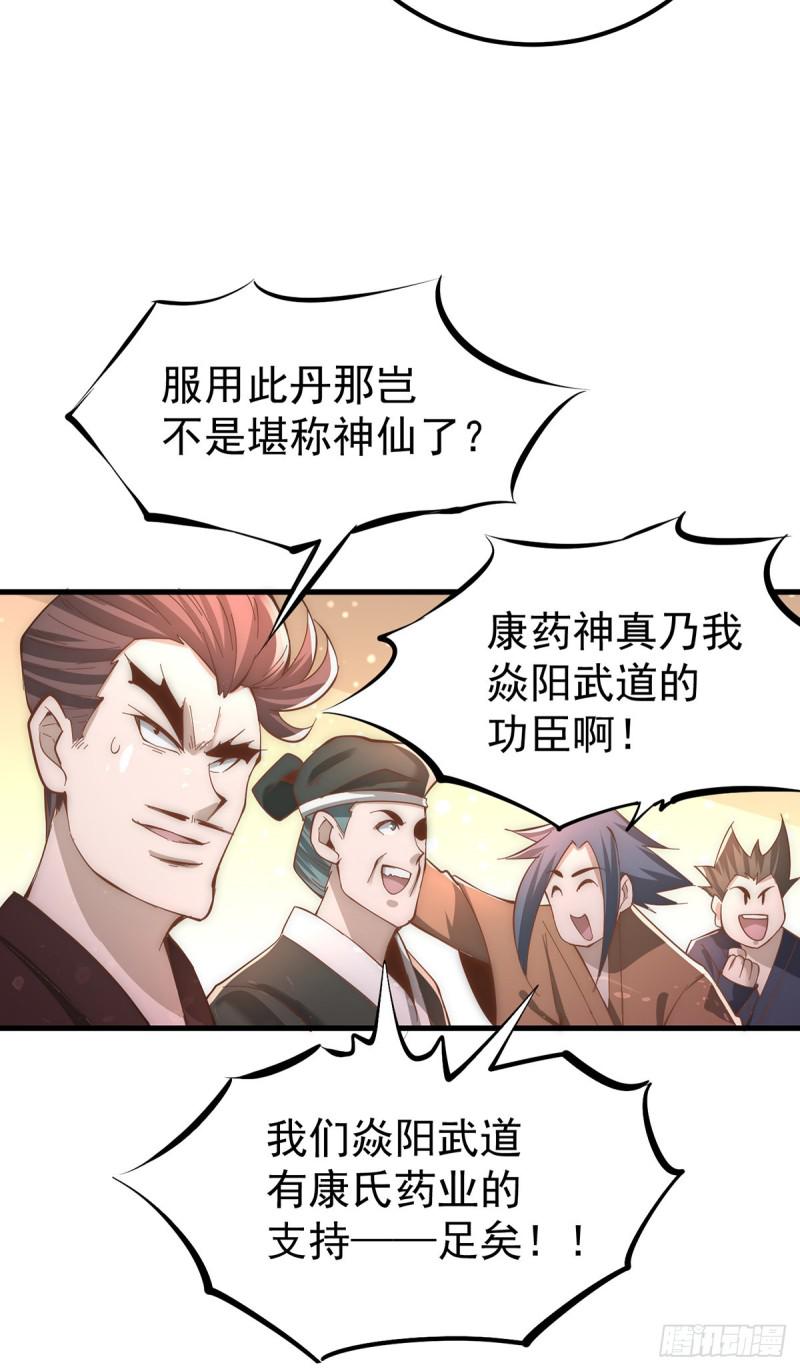 全能高手韩漫全集-第152话 秦墨出击！无删减无遮挡章节图片 